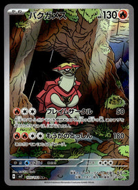 2024 Pokemon Japanese 105/102 Turtonator Near Mint