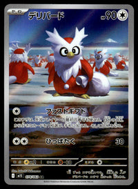 2025 Pokemon Japanese 074/063 Delibird Near Mint