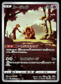 2022 Pokemon Japanese 071/068 Jynx Near Mint