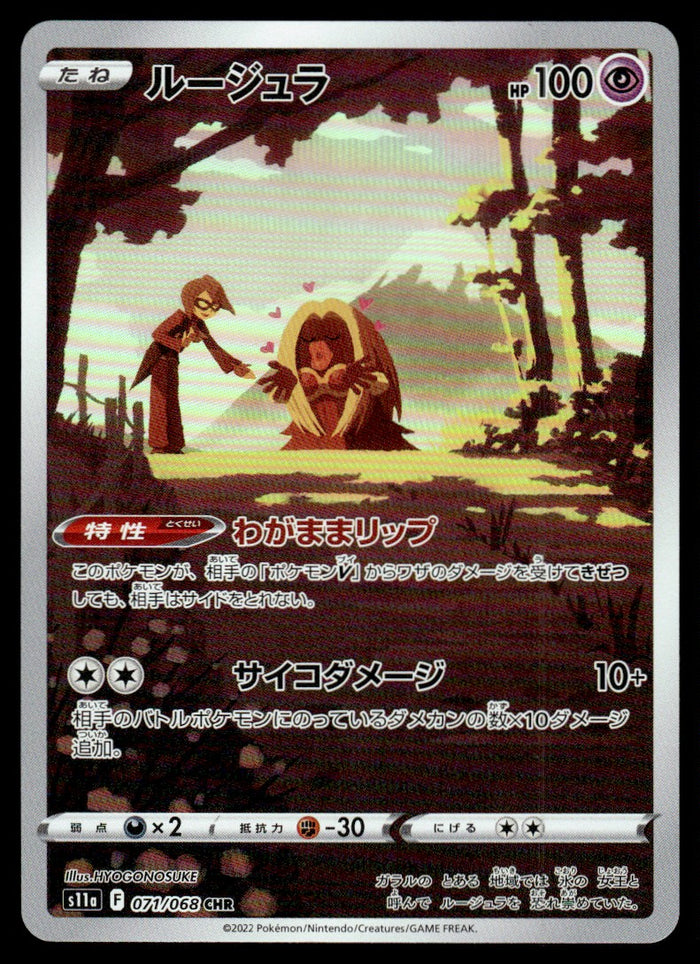 2022 Pokemon Japanese 071/068 Jynx Near Mint