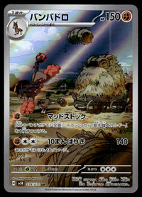 2024 Pokemon Japanese 078/071 Mudsdale Near Mint