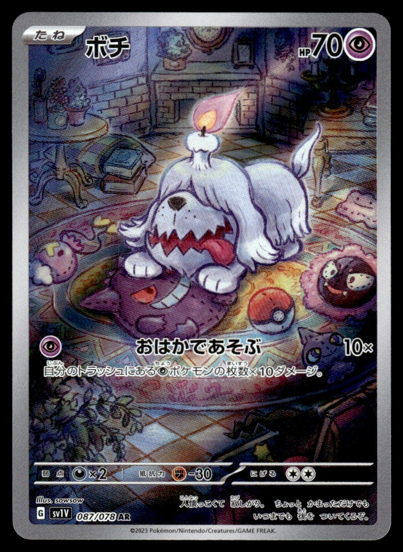 2023 Pokemon Japanese 087/078 Greavard Near Mint