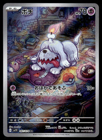 2023 Pokemon Japanese 087/078 Greavard Near Mint