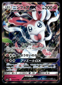2017 Pokemon Japanese 073/114 Sylveon GX Near Mint