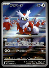 2025 Pokemon Japanese 074/063 Delibird Near Mint