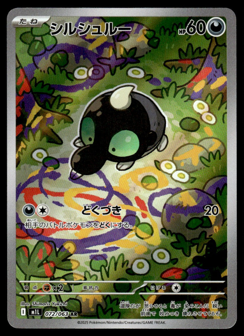 2025 Pokemon Japanese 072/063 Shroodle Near Mint