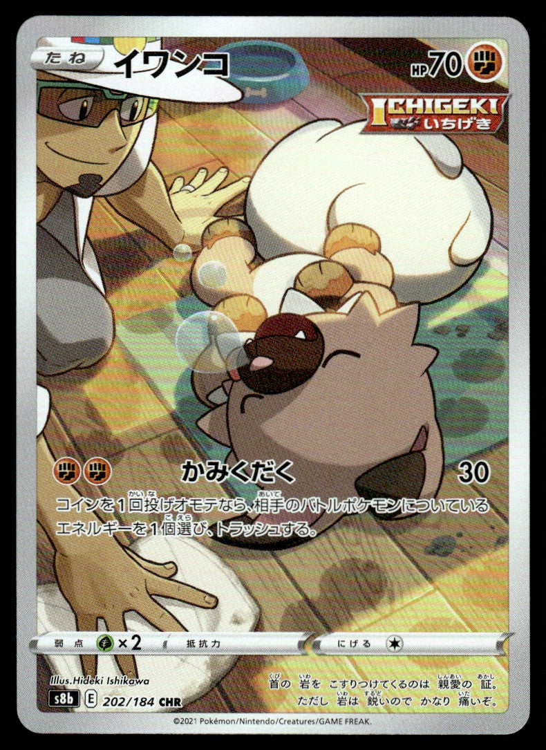2021 Pokemon Japanese 202/184 Rockruff Near Mint