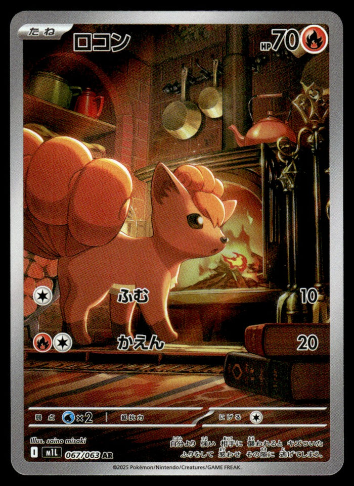 2025 Pokemon Japanese 067/063 Vulpix Near Mint