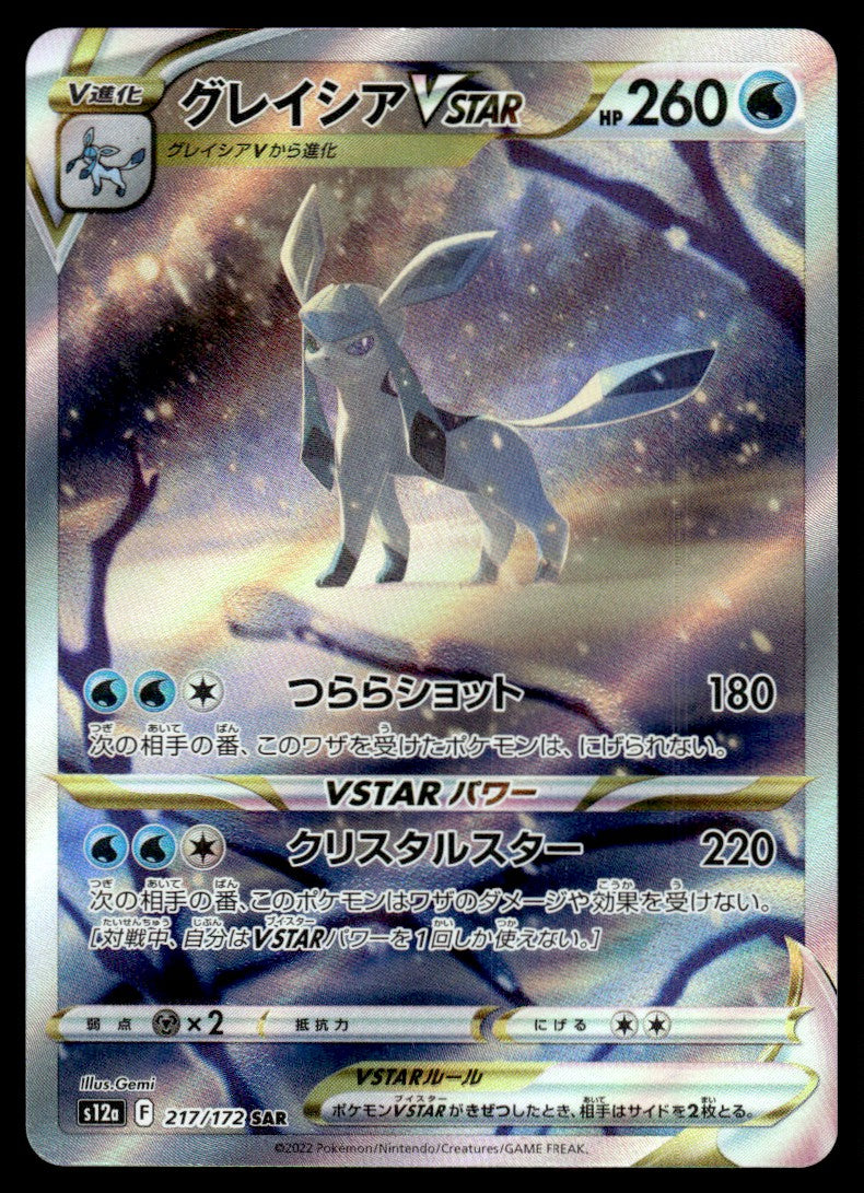 2022 Pokemon Japanese 217/172 Glaceon VSTAR Near Mint