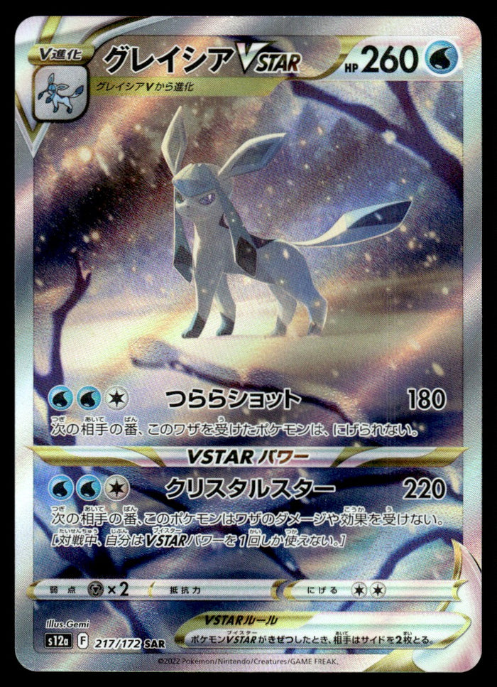 2022 Pokemon Japanese 217/172 Glaceon VSTAR Near Mint