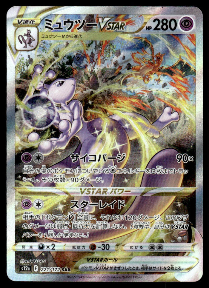 2022 Pokemon Japanese 221/172 Mewtwo VSTAR Light Play