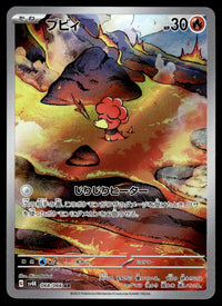 2023 Pokemon Japanese 068/066 Magby Near Mint