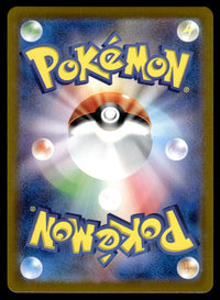 2025 Pokemon Japanese 064/063 Yanma Near Mint