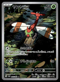 2025 Pokemon Japanese 064/063 Yanma Near Mint