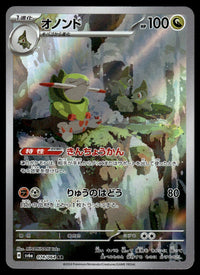 2024 Pokemon Japanese 074/064 Fraxure Near Mint