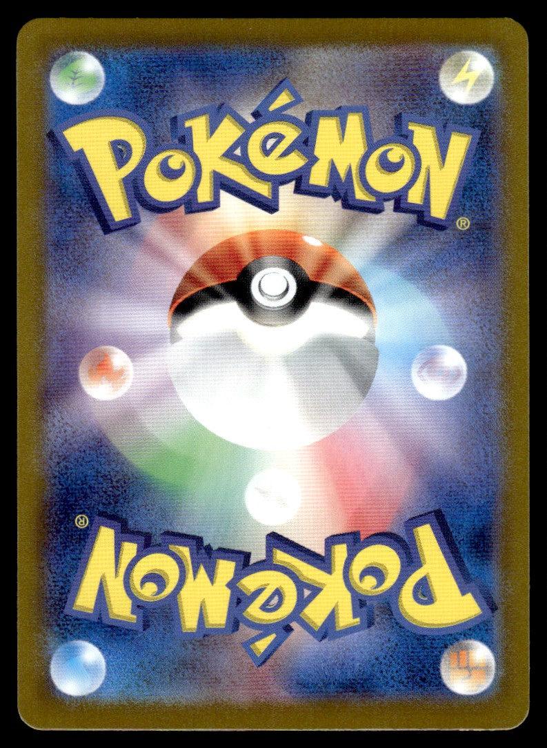 2024 Pokemon Japanese 073/064 Skarmory Near Mint