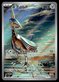 2024 Pokemon Japanese 073/064 Skarmory Near Mint