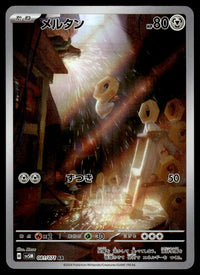 2024 Pokemon Japanese 081/071 Meltan Near Mint