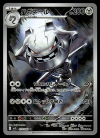 2025 Pokemon Japanese 073/063 Steelix Near Mint