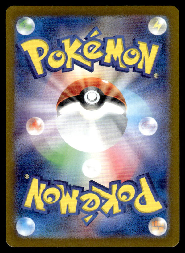 2025 Pokemon Japanese 110/100 Furret Near Mint