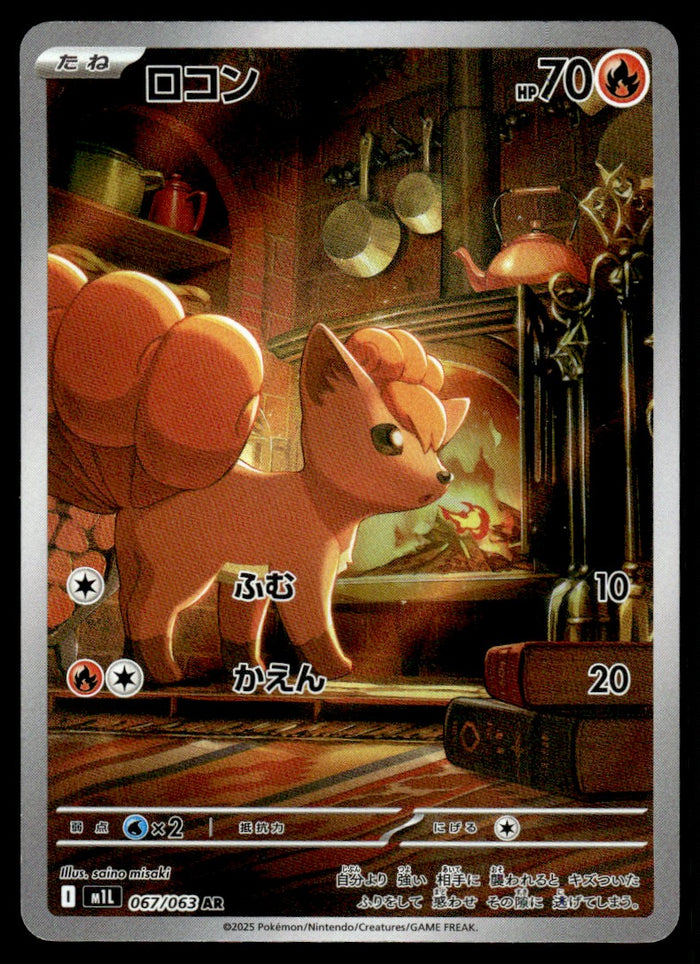 2025 Pokemon Japanese 067/063 Vulpix Near Mint