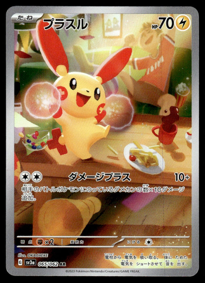 2023 Pokemon Japanese 065/062 Plusle Near Mint