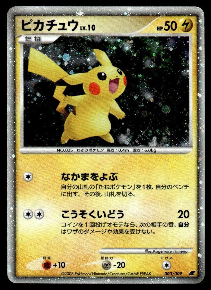 2008 Pokemon Japanese 003/009 Pikachu Light Play