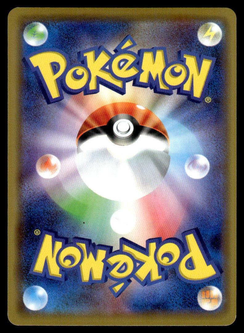 2019 Pokemon Japanese 052/173 Mewtwo & Mew GX Near Mint