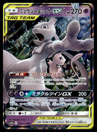 2019 Pokemon Japanese 052/173 Mewtwo & Mew GX Near Mint