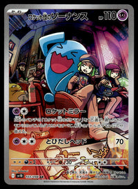 2025 Pokemon Japanese 103/098 Team Rocket's Wobbuffet Near Mint