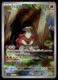 2024 Pokemon Japanese 105/102 Turtonator Near Mint