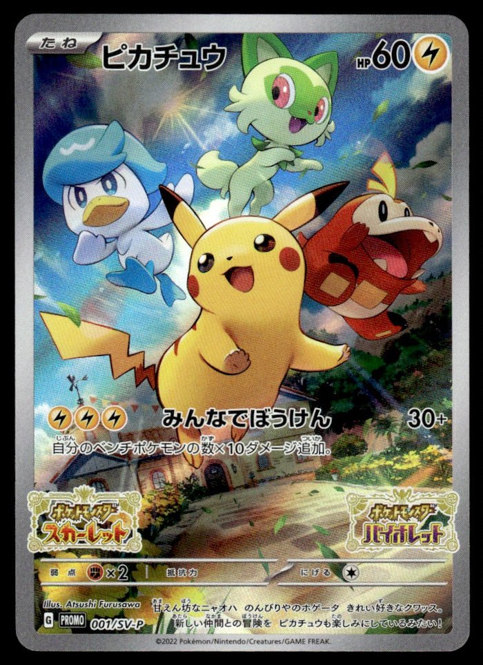 2022 Pokemon Japanese 001/SV-P Pikachu Near Mint