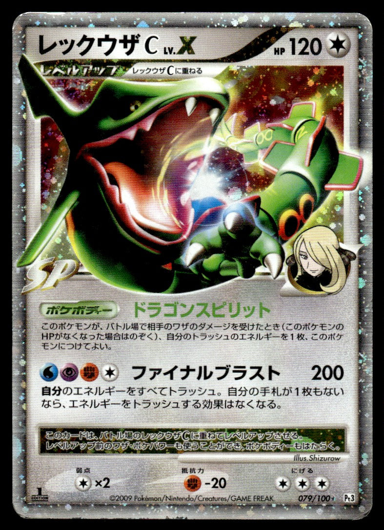 2009 Pokemon Japanese 079/100 Rayquaza C Lv. X 1st Edition Heavy Play