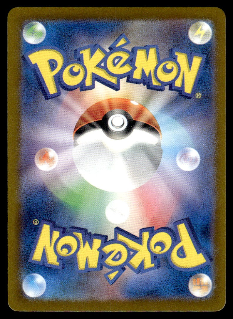 2024 Pokemon Japanese 068/064 Duskull Near Mint