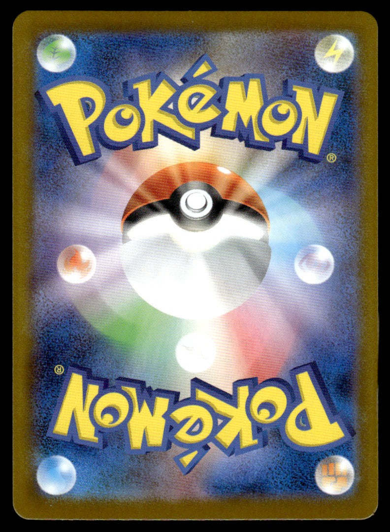 2025 Pokemon Japanese 067/063 Vulpix Near Mint