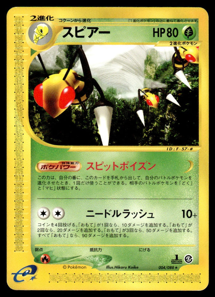 2002 Pokemon Japanese 004/088 Beedrill Near Mint