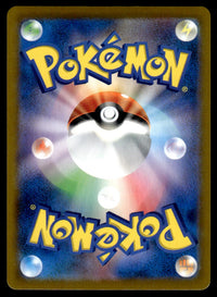 2021 Pokemon Japanese 210/184 Eevee Near Mint