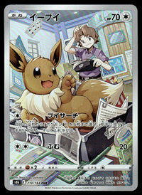 2021 Pokemon Japanese 210/184 Eevee Near Mint