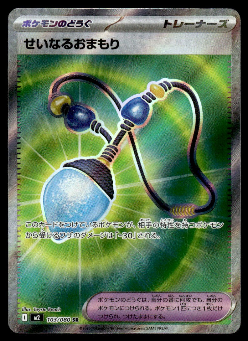 2025 Pokemon Japanese 103/080 Sacred Charm Near Mint