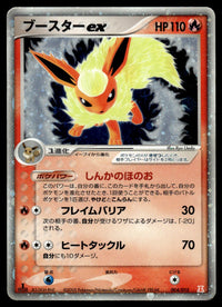 2005 Pokemon Japanese 004/015 Flareon ex Damaged
