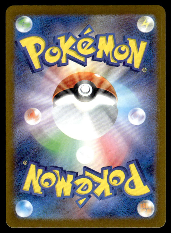 2025 Pokemon Japanese 072/063 Shroodle Near Mint