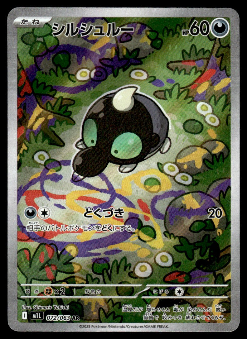 2025 Pokemon Japanese 072/063 Shroodle Near Mint