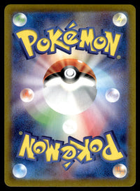 2024 Pokemon Japanese 110/102 Milcery Near Mint