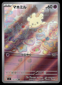 2024 Pokemon Japanese 110/102 Milcery Near Mint