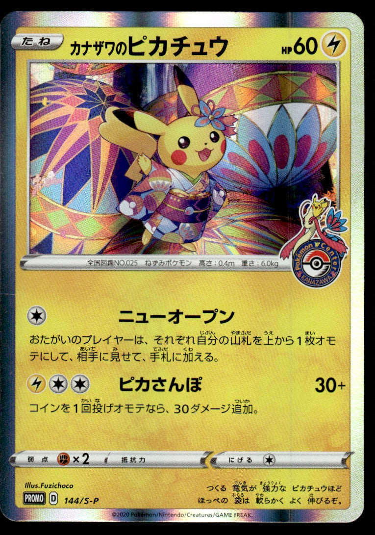 2020 Pokemon Japanese 144/S-P Kanazawa's Pikachu Near Mint