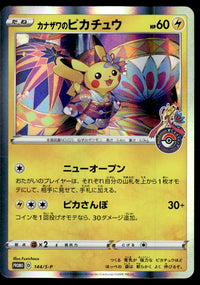 2020 Pokemon Japanese 144/S-P Kanazawa's Pikachu Near Mint