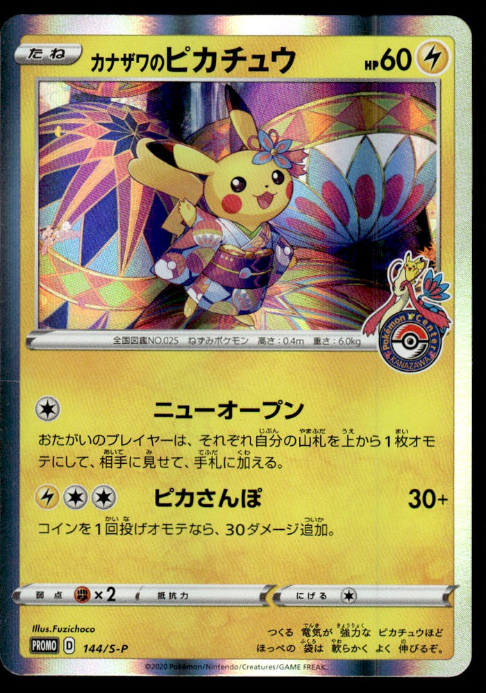 2020 Pokemon Japanese 144/S-P Kanazawa's Pikachu Near Mint