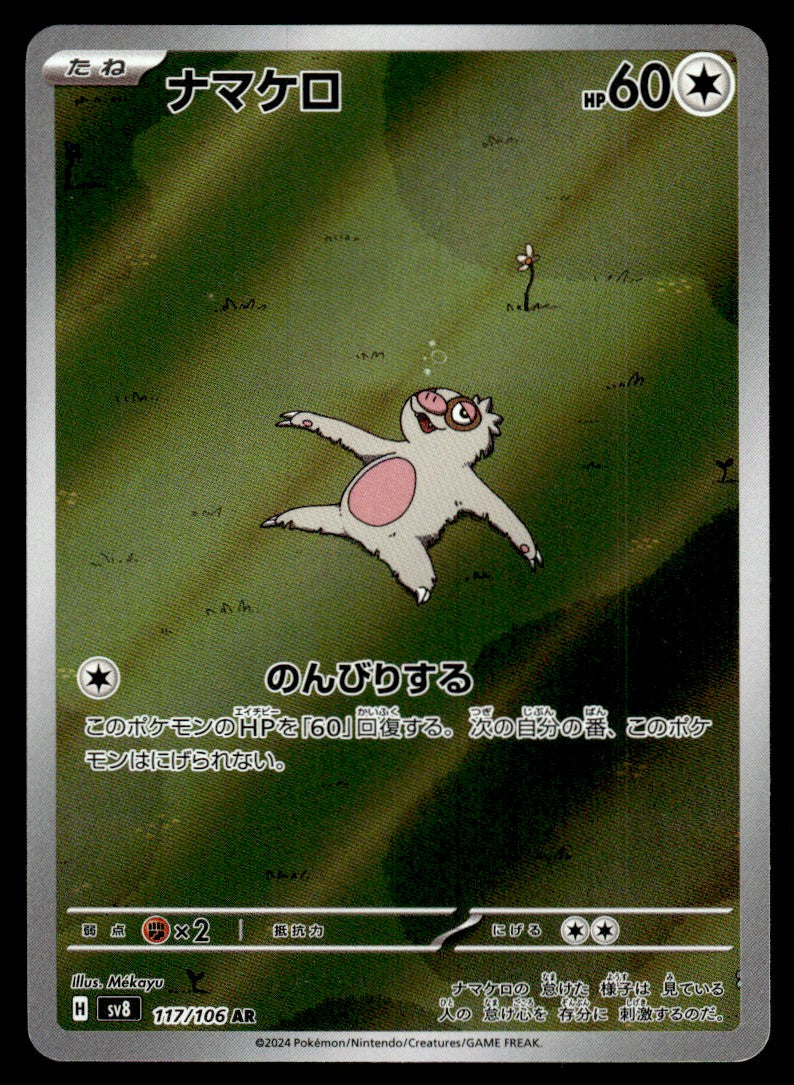 2024 Pokemon Japanese 117/106 Slakoth Near Mint