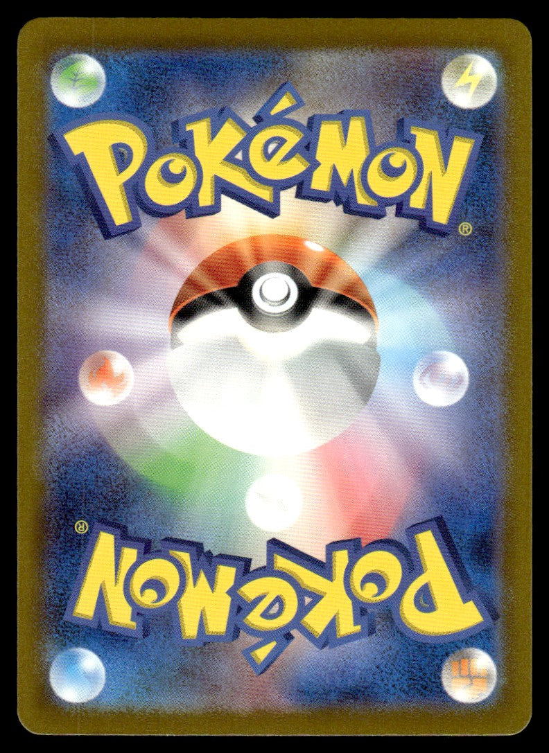 2022 Pokemon Japanese 222/172 Deoxys VMAX Near Mint