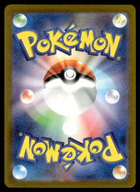 2022 Pokemon Japanese 222/172 Deoxys VMAX Near Mint